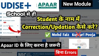 Udise plus Student name correctionUdise student name changehow to correct name in udise plus Apaar [upl. by Droc554]