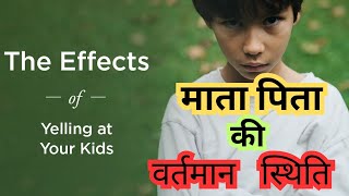 Must Watch Video for all parents। Situation of todays parents Hindi story FunlearningzoneHindi 🙏 [upl. by Mencher228]