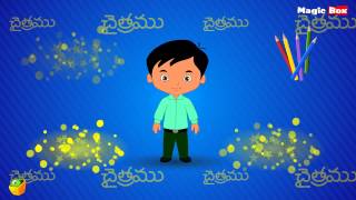 తెలుగు మాసములు  Chaitra Masam  Telugu Nursery Rhymes  Animated Rhymes For Kids [upl. by Einamrej593]