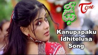 Dhee Movie Songs  Kanupapaku Idhitelusa Video Song  Manchu VishnuGenelia DSouza [upl. by Sarene]