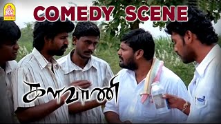 Super Comedy Scene From Kalavani Movie Ayngaran HD Quality [upl. by Adile]