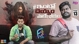 Intlo Deyyam Nakem Bhayam Movie Review amp Rating  Allari Naresh  Kruthika [upl. by Jadd]