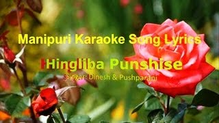 HINGLIBA PUNSHISE  Dinesh amp Pushparani  Manipuri Karaoke Song Lyrics [upl. by Rasla]