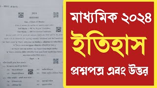 Madhyamik history question paper 2024  WBBSE মাধ্যমিক ইতিহাস প্রশ্নপত্র 2024 [upl. by Baiel]