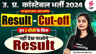 UP Police Result Date 2024  UP Police Cut Off 2024  UP Police Result Latest News 2024 [upl. by Adiam]