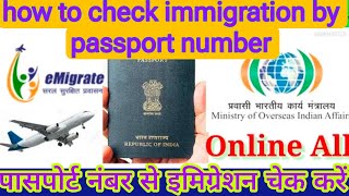 how to check immigration bye passport numberimmigration kaise check KarenSaudiDubaiOmanQatar [upl. by Nivled]