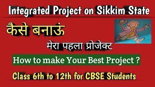 Sikkim project in Hindi class 5th to 10th [upl. by Nigam]