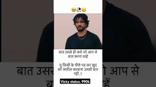 Mere jaisa ishq mein bhi kar dega Deewana💯status💫 hindi shayari songshortfeeds sadstatus vicky [upl. by Lisk]