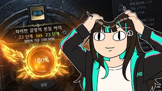 한 버마 누르 며 강하가 되요 [upl. by Yesdnil]