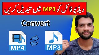 Video Converter to mp3  for Pc  UrduHindi [upl. by Eimrej631]