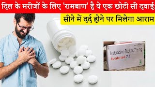 Ivabrad 75mg Tablet Full Information In Hindi  Uses  Side effects  Dosage [upl. by Rutherfurd]