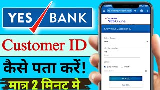 yes bank ka customer id kaise pata kare  yes bank customer id  how to know yes bank customer id [upl. by Renzo704]