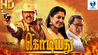 கொடியது  KODIYADU Tamil Full Movie  Vijayakanth amp Radha  Tamil Action Movie [upl. by Eniotna]