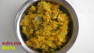 Andhra Style Potato CurryBest Spicy Curryబంగాళదుంప పిడుపుపాతకాలం తెలుగు వంటఈ కూరతో తృప్తి గారంటీ [upl. by Naryk]