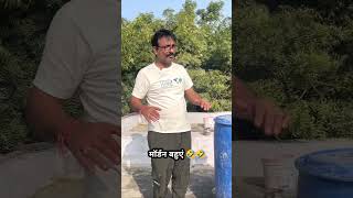 मॉर्डन बहुएं🍾 ataruwalefufajikicomedy fufajiataruwalekicomedy fufajikicomedy newshorts shorts [upl. by Enyamart706]