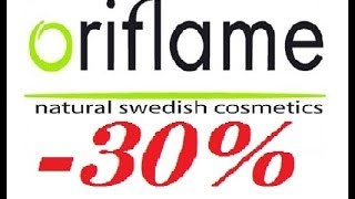 Commande Oriflame Maroc 2014 avec réduction de طريقة الحصول على منتوجات أوريفلام بالمغرب بتخفيض 30 [upl. by Yoko]