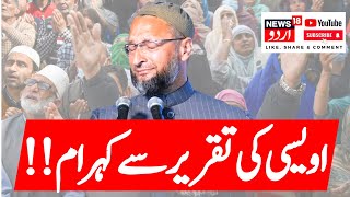 🟢LIVE Asaduddin Owaisi Accuses Centre of Being quotEnemies Of Muslimsquot Over Waqf Amendment Bill 2024 [upl. by Papagena]