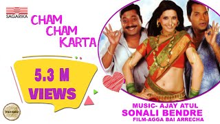 Cham Cham karta  Ajay Atul  Vaishali Samant  Sonali Bendre  Sagarika Music Marathi [upl. by Ellehcear]