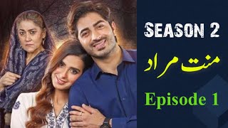 Mannat Murad Season 2 Episode 1  Talha Chahour  Iqra Aziz  Best Drama [upl. by Seidule]