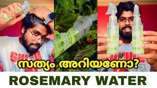 ROSEMARY WATER ശെരിക്കും ഇത് നല്ലതാണോ  rosemaryoilforhairgrowth rosemarywater alps [upl. by Smeaj]