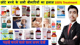 बच्चों की दवाइयां  Child Medicine and Treatment हिंदी में  Medicine Uses amp Dose  By Ayush Sir [upl. by Whitaker]