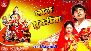 video मधुरमधुर मुस्कान Ranjeet Kushvanshee  Mata Rani Bhajans  Madhur Madhur muskan [upl. by Ribble970]