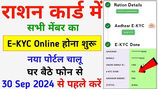 Ration Card e KYC Online Full Process 2024  Ration Card e KYC Kaise Karen  Live 2024 [upl. by Rodablas]