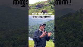 ആന ആക്രമിക്കാൻ തയ്യാറെടുക്കുന്നത് എങ്ങനെ  Forest Trekking  Periyar Tiger Reserve  shorts [upl. by Ansaev]