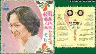 江蕾01～秋葉寄情～1977楓林小橋 [upl. by Enomal]