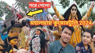 মহালয়া 2024  কুমোরটুলি  Kolkata Durgapujo 2024  Mohaloya 2024  Kumortuli 2024  Amit Hullor [upl. by Assilla]