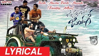 Trendu Maarina Friendu Maaradu Friendship Anthem Lyrical  Ram Anupama Lavanya  DSP [upl. by Dielle]