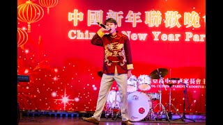 Mystic Inscho Performs at Chinese New Year 2024 celebration  恭喜发财 [upl. by Concordia86]