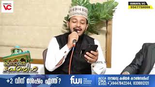 മജീദ് ഓമാനൂരിൻ്റെ ഒരു കിടിലൻ മദ് ഹ് ഗാനംMAJEED OMANOORMADH SONG [upl. by Gard]