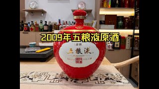 标价188800元的五粮液原酒，开瓶分装，70度6L的浓香型白酒！！！ [upl. by Hsirap]