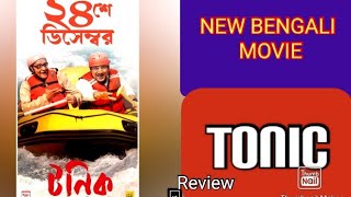 Tonic Movie Official Trailer Review।। Dev Entertainment।। Upcoming Bengali movie [upl. by Ayoj]