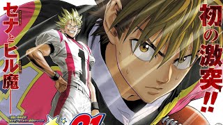 Eyeshield 21  21st Anniversary Trailer [upl. by Nora]