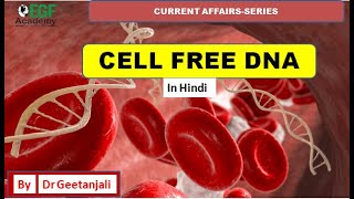 Cell Free DNA l Cell Free DNA upsc l cfdna [upl. by Mandi465]