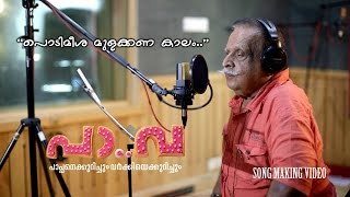 Podi Meesa mulakkana Kalam  First song of Pa va Malayalam Movie [upl. by Livvyy63]