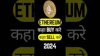 ethereum coin price prediction  eth price prediction  ethereum price prediction  ethereum news [upl. by Neelrahc980]