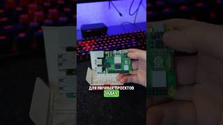 Компьютер за 5000 рублей  Raspberry Pi 5 обзор [upl. by Ruhtua]