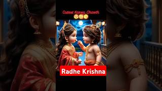 Radhe songKrishna youtubeshorts shortsvideo bhakti Song karawachauth [upl. by Sallad813]