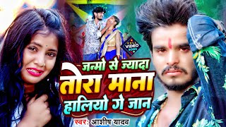 Aashish Yadav का Sad Song 2023  NonStop Sad Song  Aashish Yadav All Song  Maghi Sad Song 2023 [upl. by Rycca]