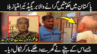 True Story of Brigadier Imtiaz Billa  Viral Videos Of Brigadier Imtiaz Billa  Urdu Cover [upl. by Ahsemrac]