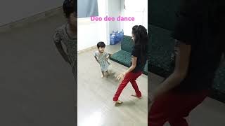 Deo deo dance for kids [upl. by Hyams]