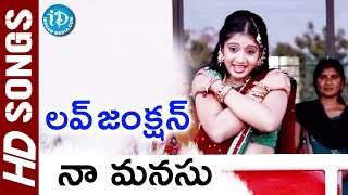 Naa Manasu Video Song  Love Junction Songs  Krishnudu  Sandeepthi  Midhuna  Arjun [upl. by Intirb]