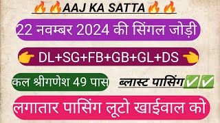 Satta King Gali Disawar Mein Kya Aaya  Satta King Aaj Ka Number Kya Hai  Satta King Aaj Ki Khabar [upl. by Artcele]