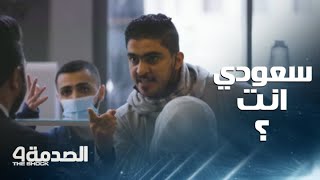 مقلب الصدمة في السعودية  الحلقة 18  سعودي انت؟ رجل شهم يغضب بشدة وينفعل على مدير [upl. by Fasta905]