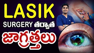 Common precautions following Lasik eye surgery  Top tips for safe recovery from Lasik surgery [upl. by Sybilla]