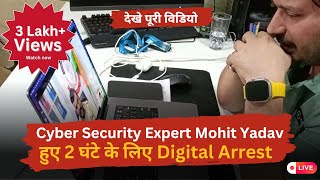 🔴 Cyber Security Expert Mohit Yadav हुए 2 घंटे के लिए Digital Arrest  Digital Arrest Scam Live [upl. by Ahseinet]