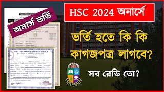 অনার্সে ভর্তি হতে কি কি কাগজপত্র লাগবে  Hons Vorti Hote ki ki lage  Honours vorti 2024 news [upl. by Ynabe]